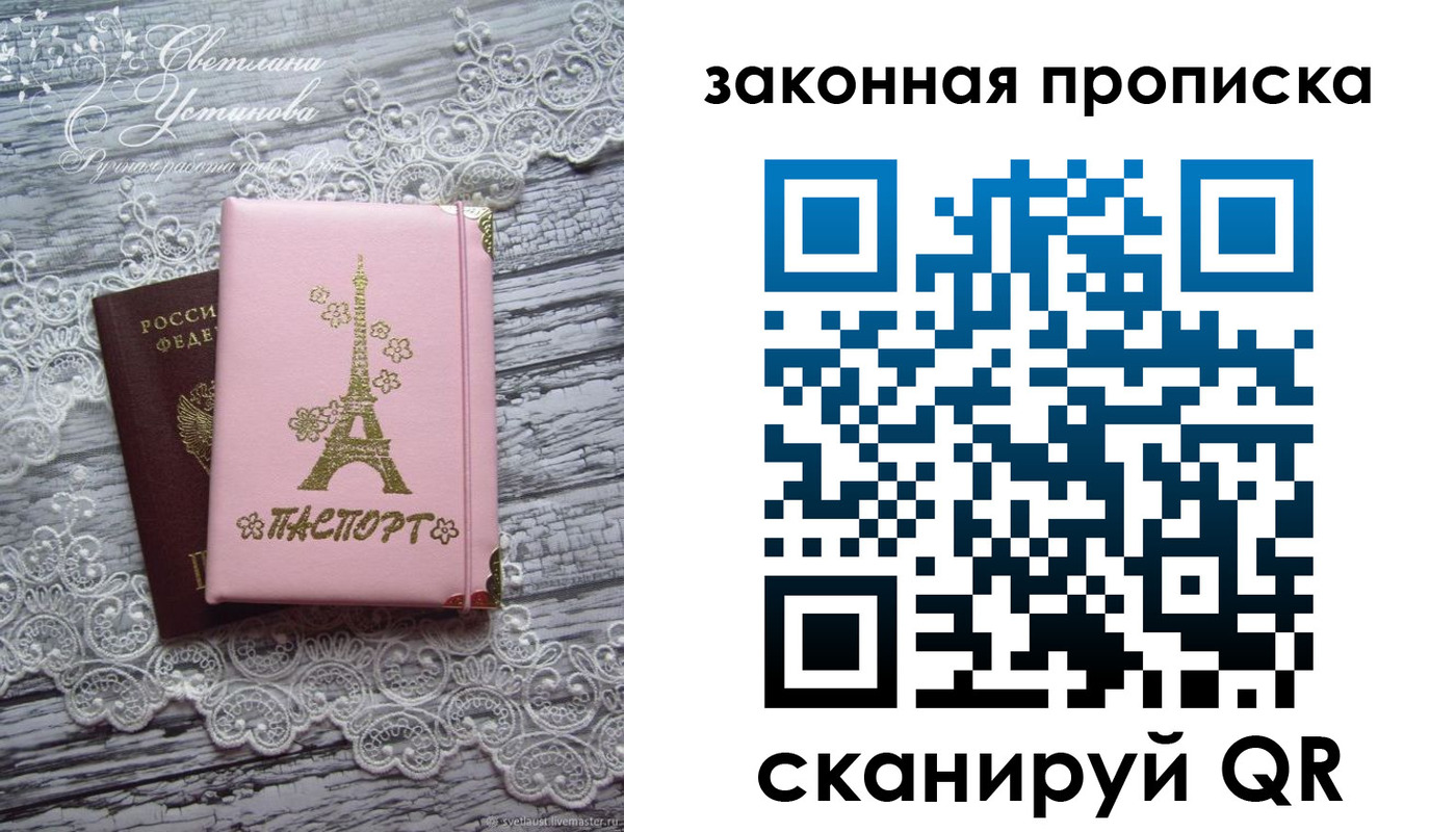 временная регистрация купить в Артёме