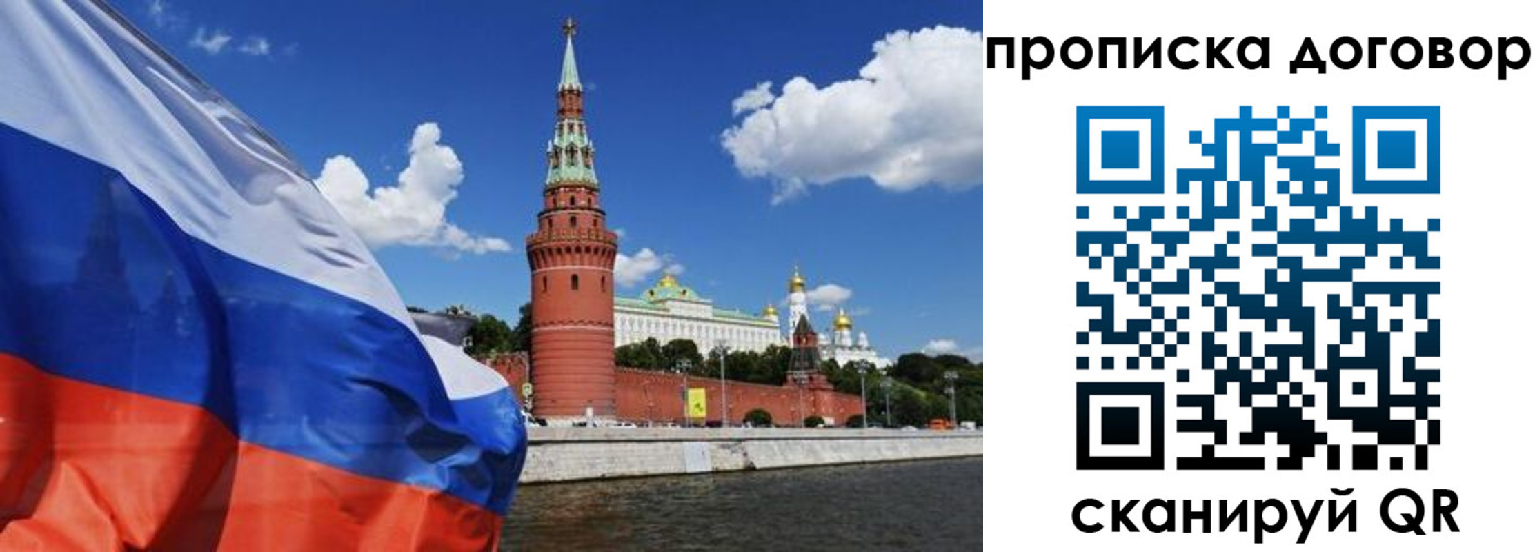 временная прописка в Артёме