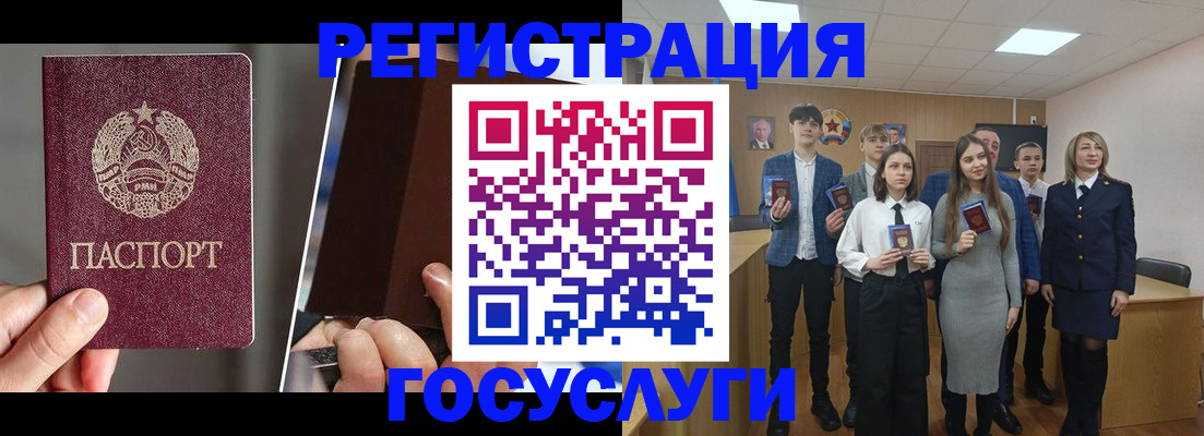 прописка в Артёме