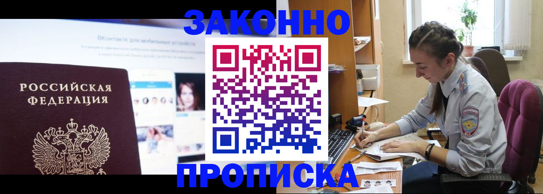 регистрация для школы в Артёме