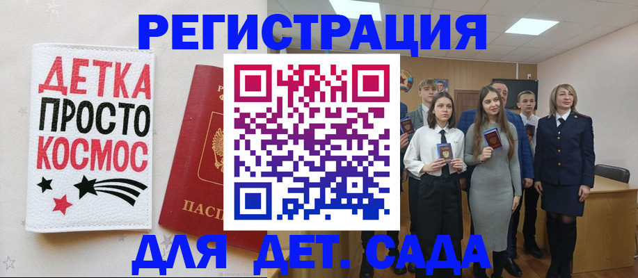 регистрация для школы в Артёме
