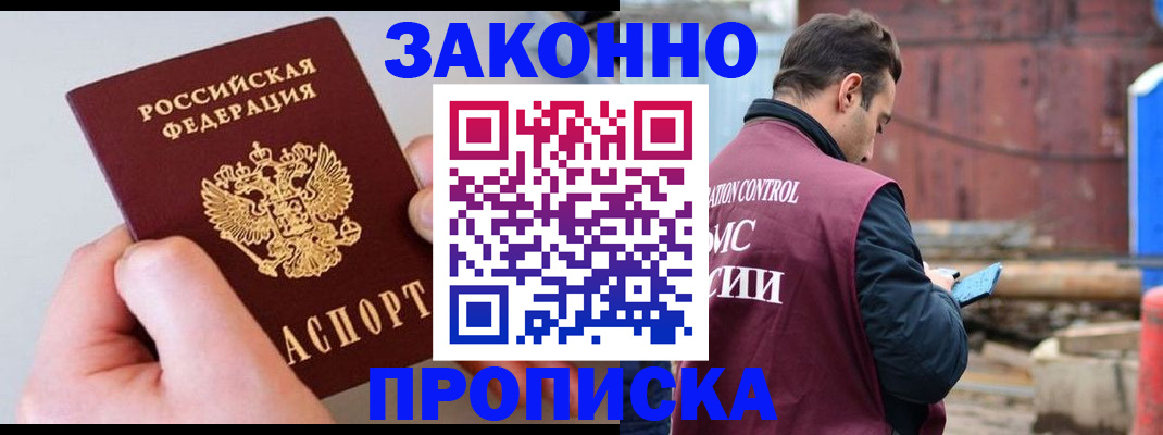 миграционный учет в Артёме