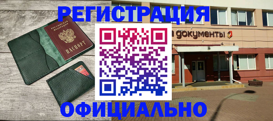 временная регистрация недорого в Артёме